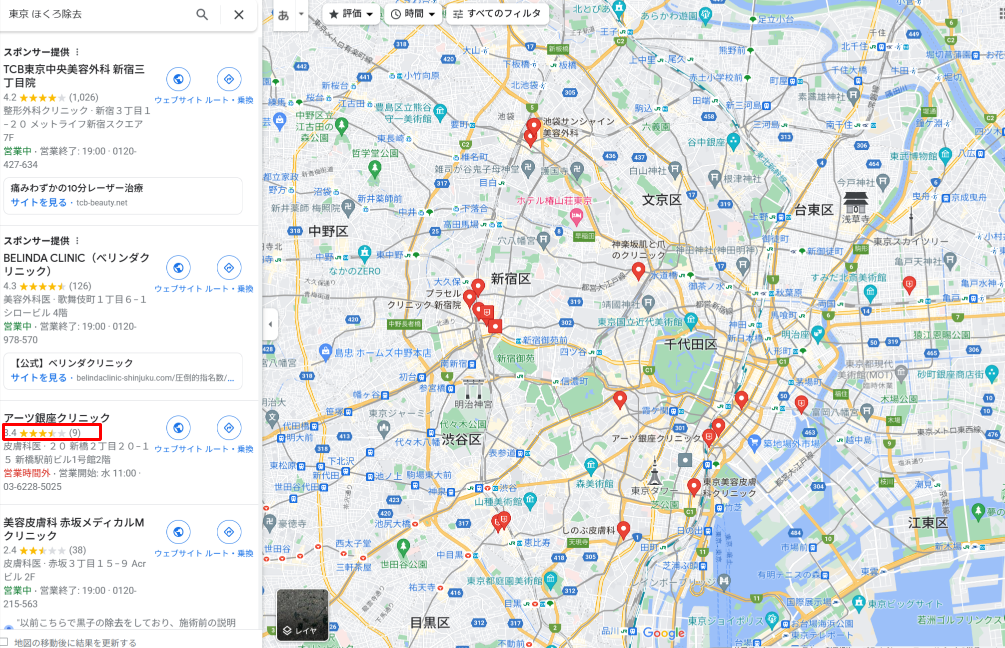 東京エリアでほくろ除去できるクリニックのGoogleマップ口コミ