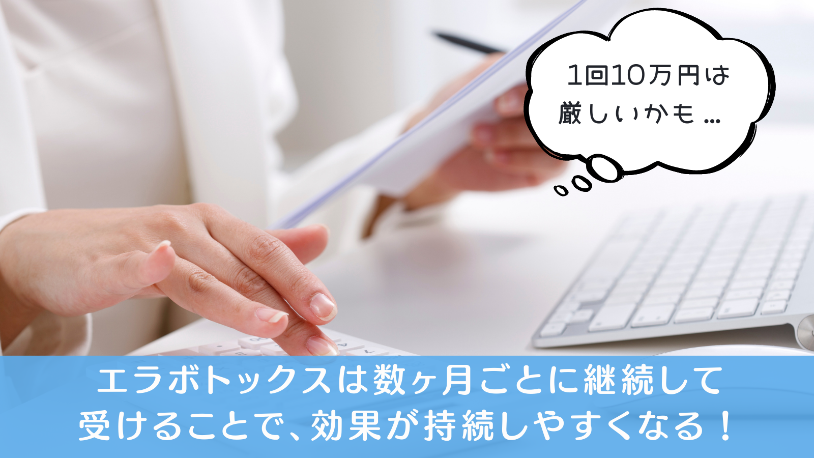 継続的に通いやすい料金であること