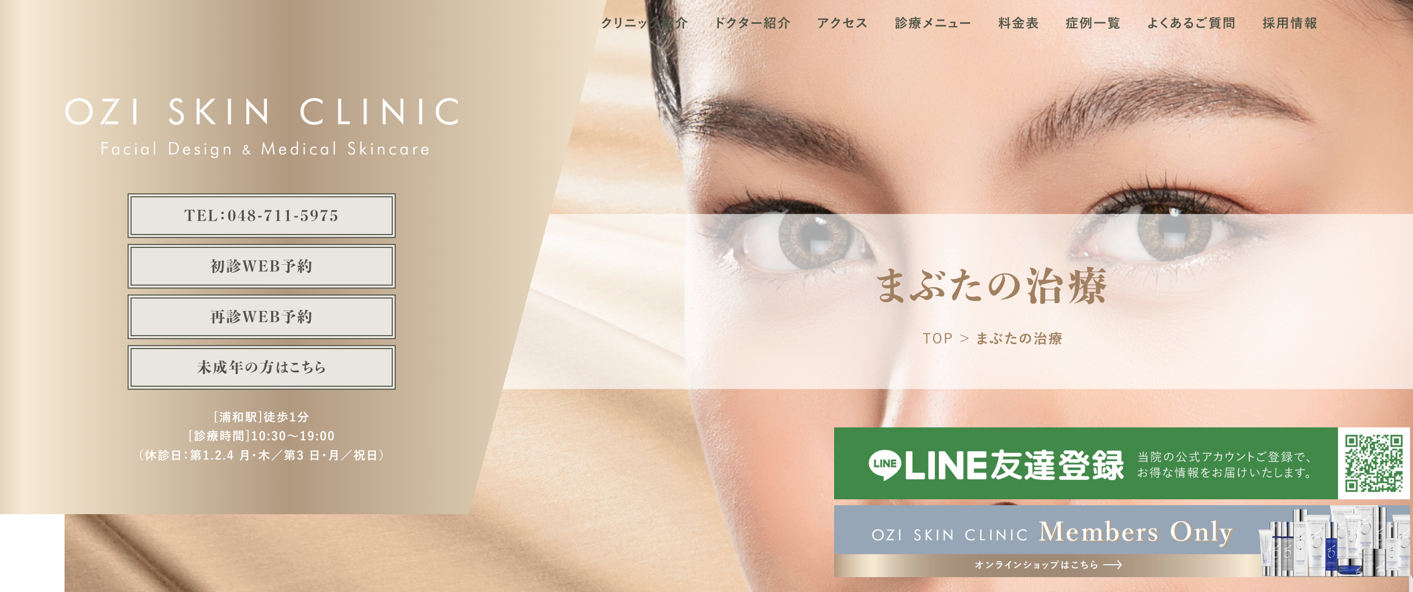 OZISKINCLINIC