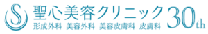 聖心美容クリニックのロゴ