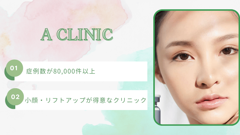 A CLINIC