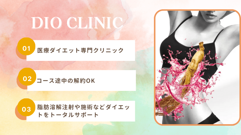 DIO CLINIC