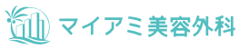 銀座マイアミ美容外科ロゴ