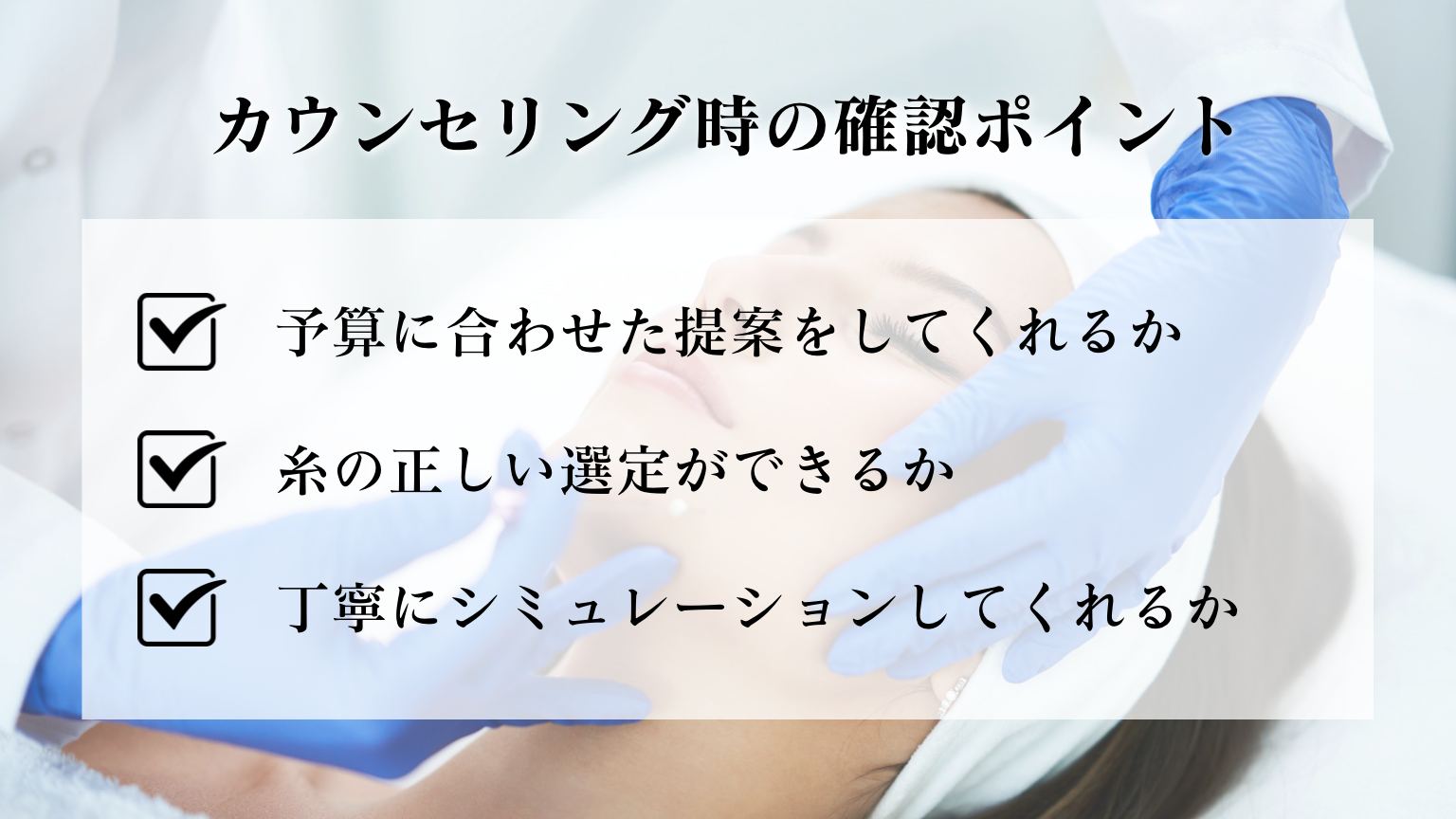 適切な提案ができる