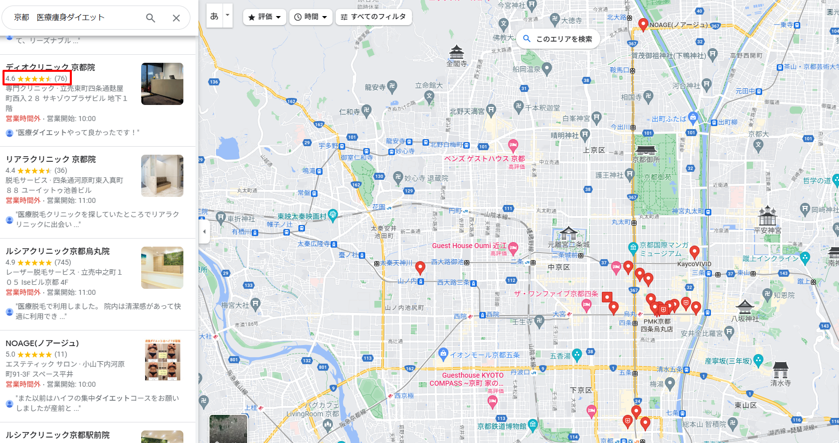 京都で医療瘦身ダイエットができるクリニックのGoogle口コミ