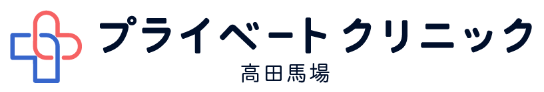 プライベートクリニックロゴ