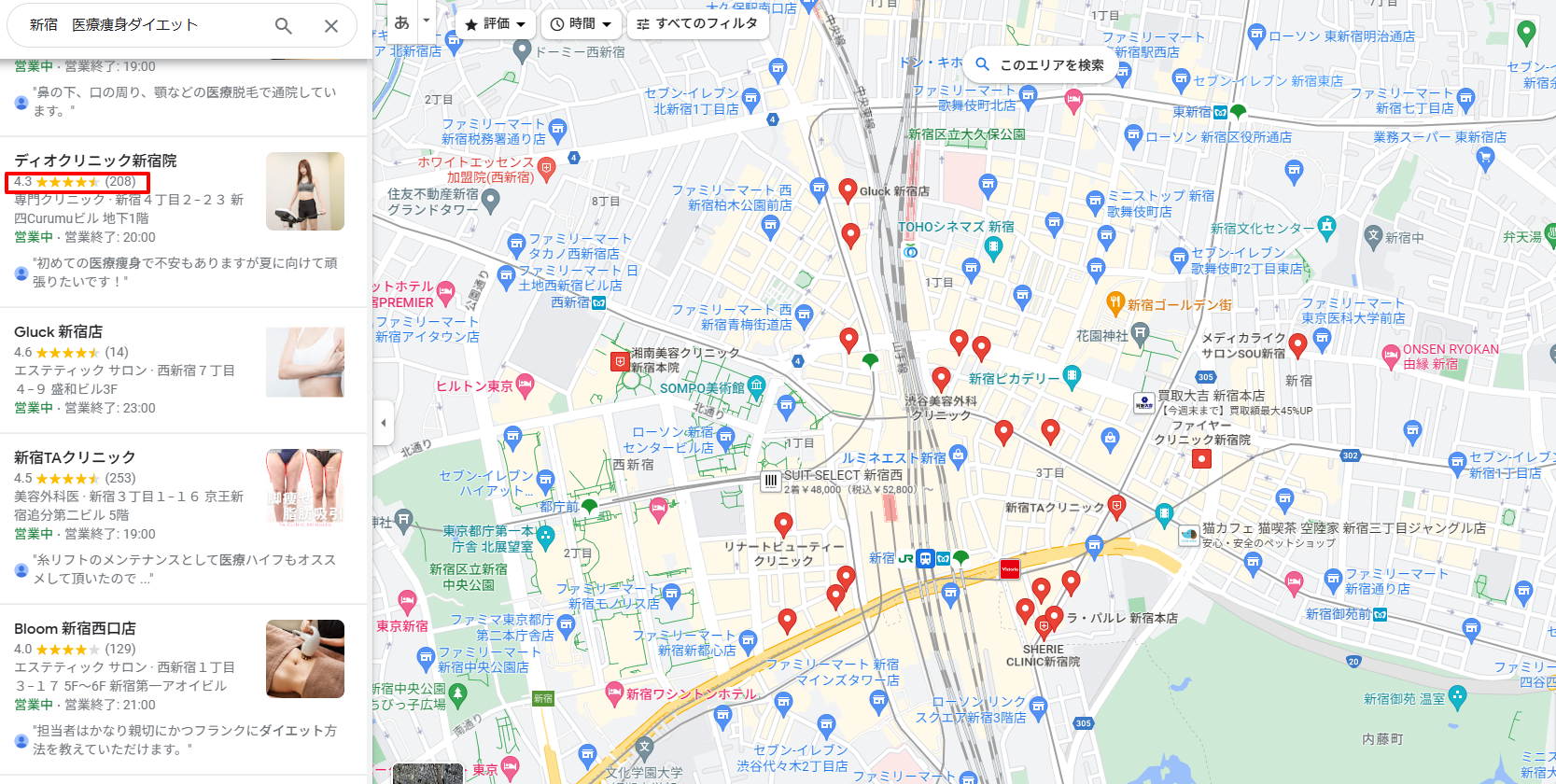 新宿の医療痩身ダイエットができるクリニックのGoogle口コミ評価