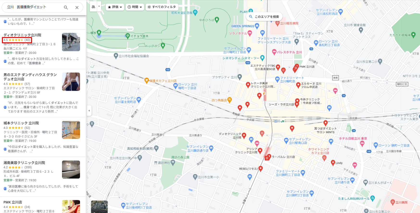 立川エリアにある医療瘦身ダイエットができるクリニックのGoogle口コミ