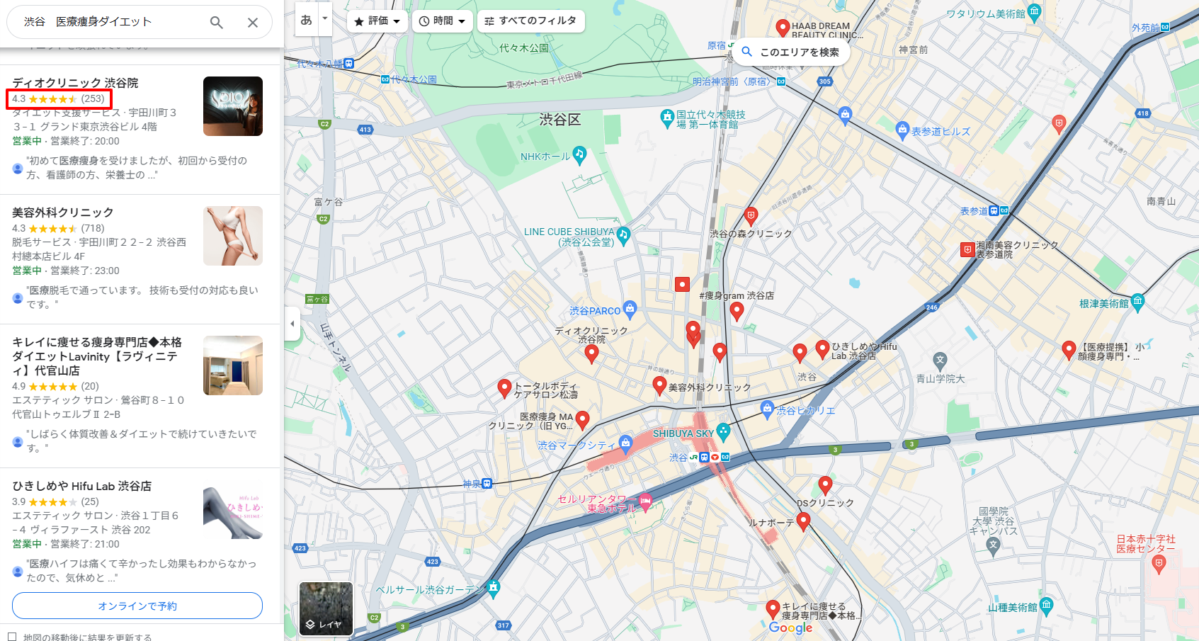 渋谷エリアで医療痩身ダイエットができるクリニックのGoogle口コミ