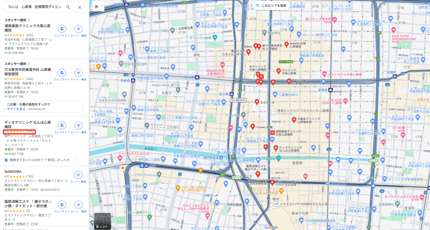 なんば・心斎橋エリアにある医療痩身ダイエットができるクリニックのGoogle口コミ