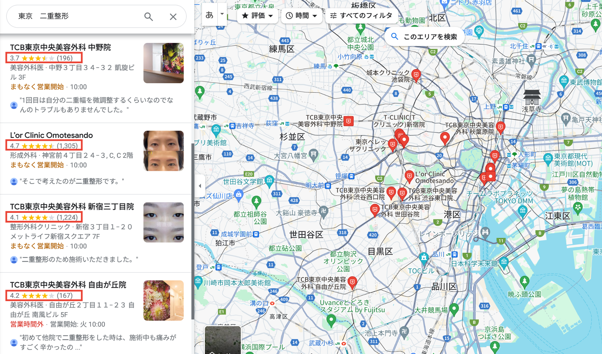 東京　二重整形　Googleマップ