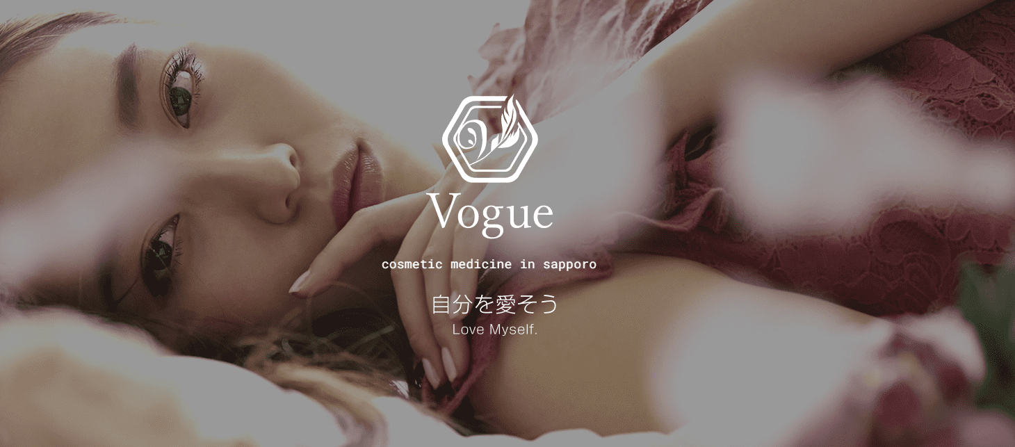 トロワビューティクリニックVogue