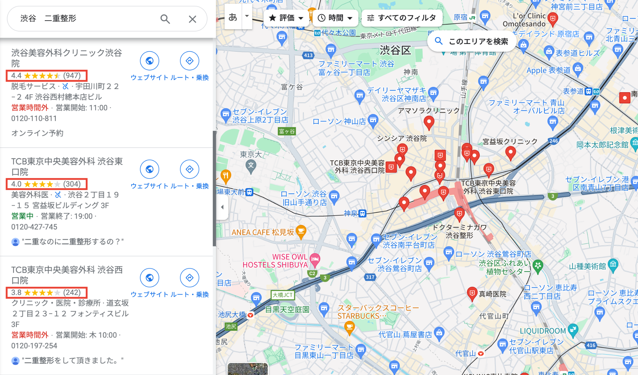 渋谷　二重整形　マップ