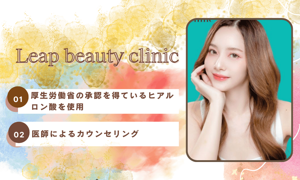 Leap beauty clinic