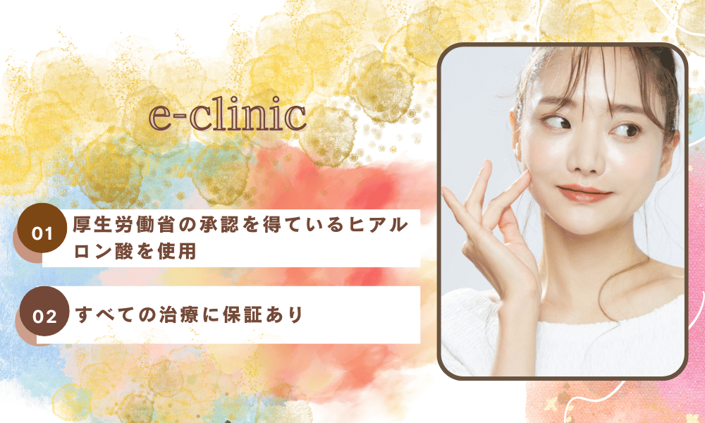 e-clinic