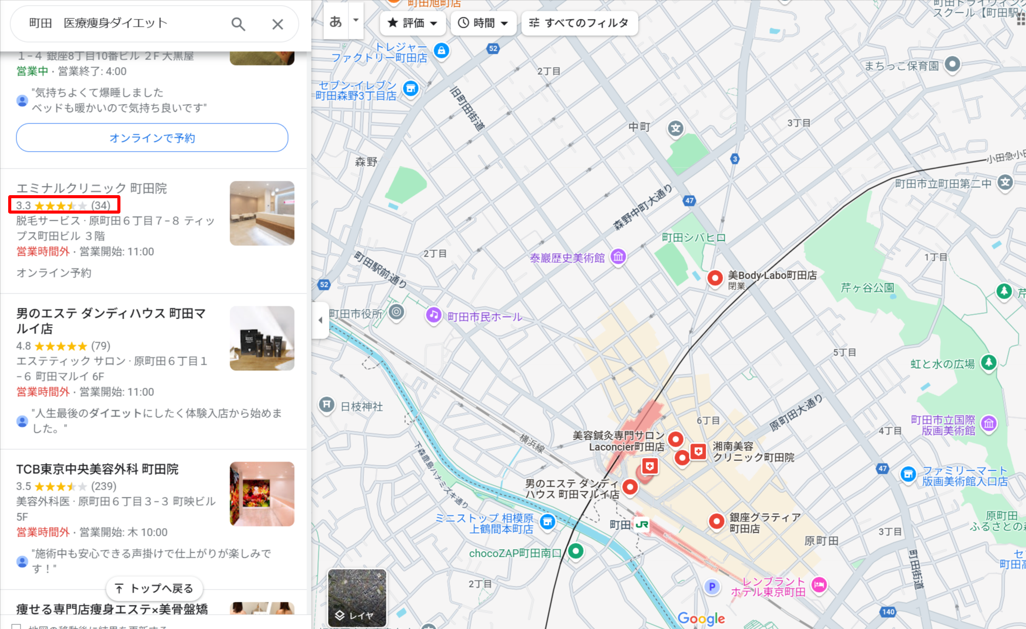 町田エリアで医療痩身ダイエットができるクリニックのGoogle口コミ