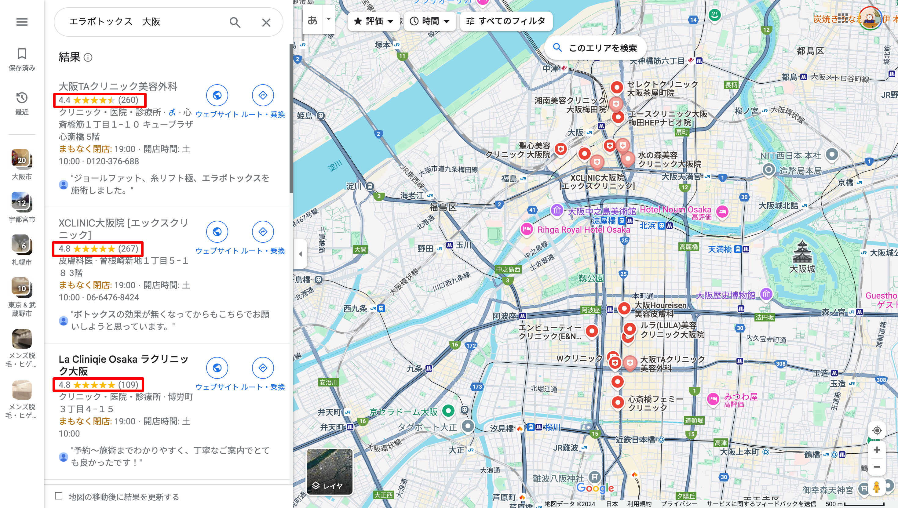 大阪のエラボトックスGoogleマップ