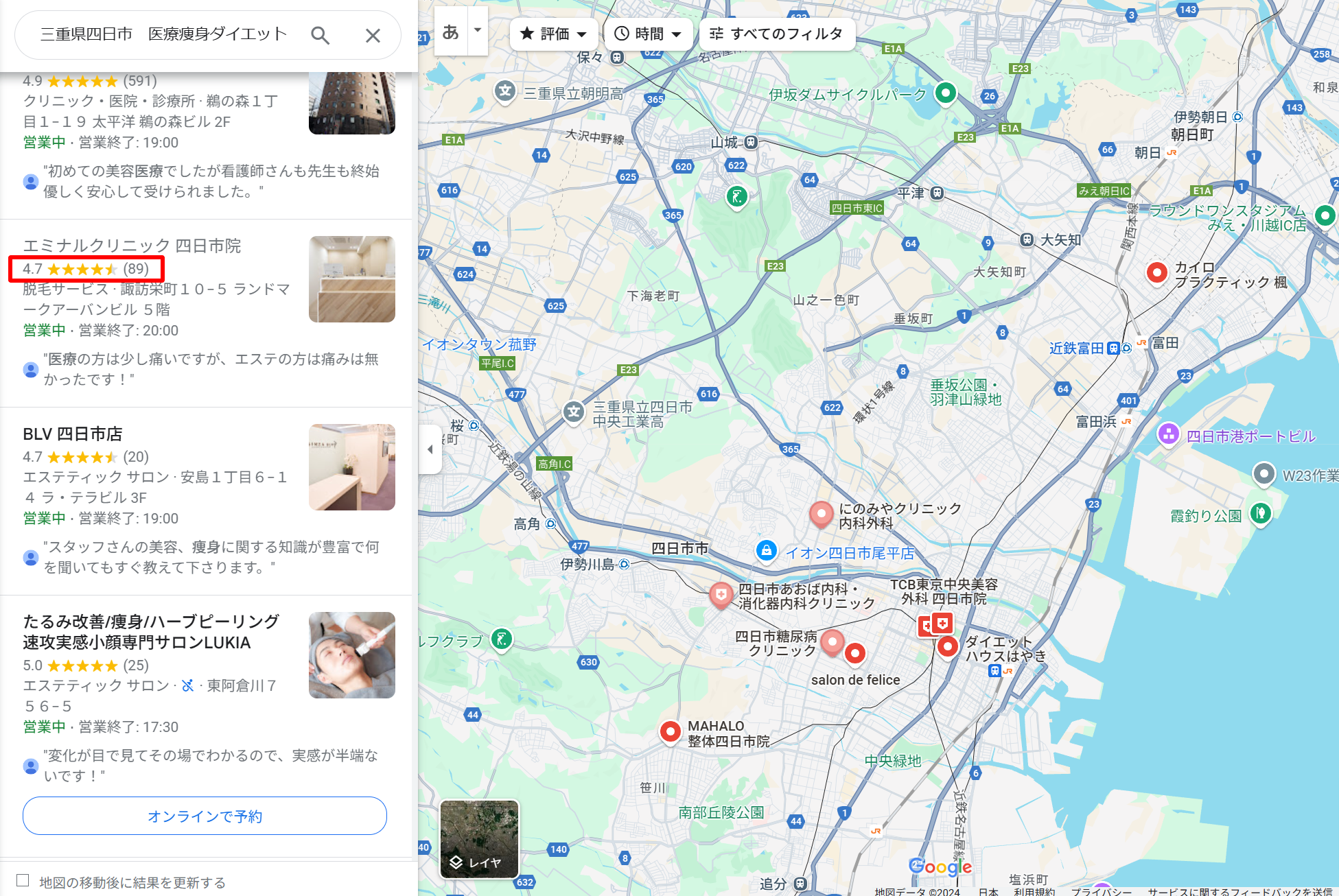 三重県四日市で医療痩身ダイエットができるクリニックのGoogle口コミ