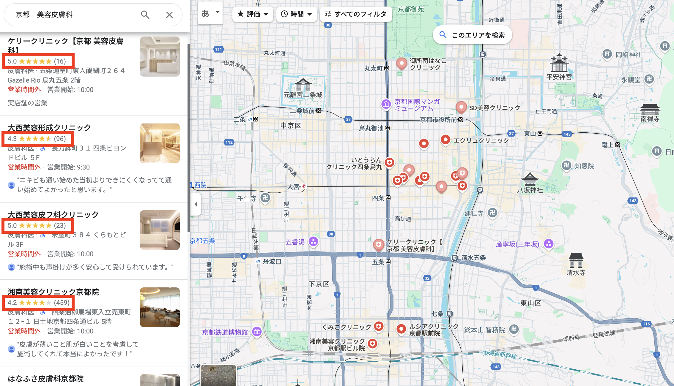 京都の美容皮膚科MAP