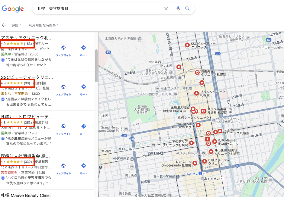 札幌のおすすめ美容皮膚科マップ