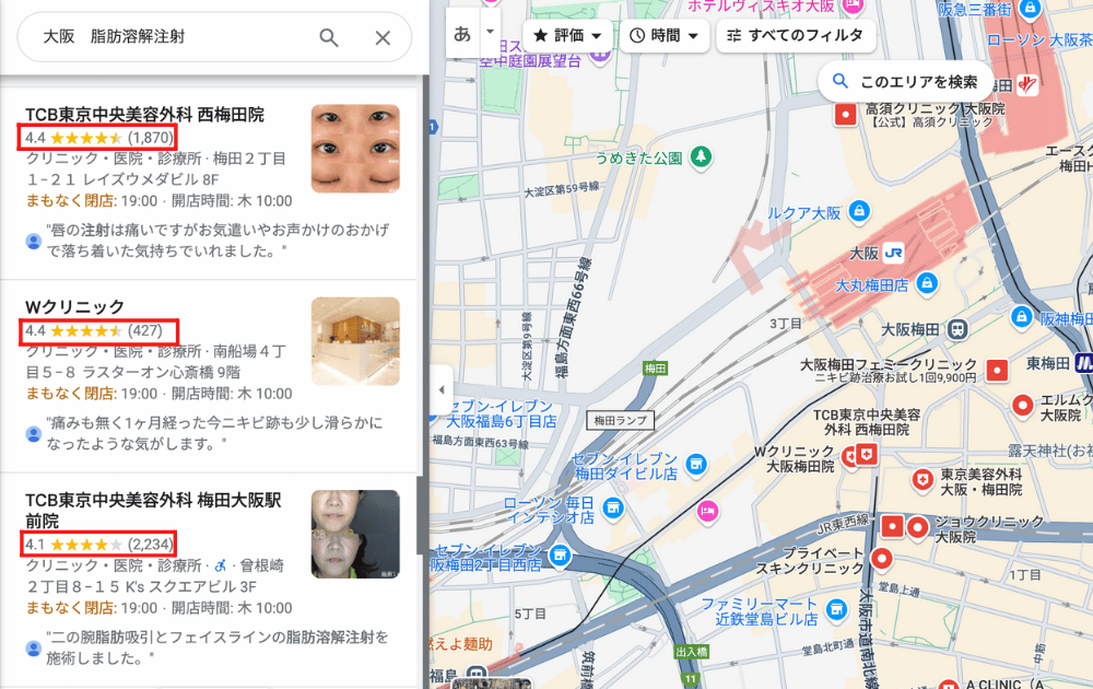 大阪　脂肪溶解注射