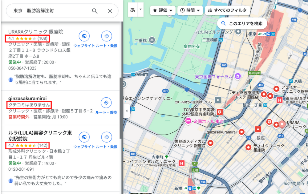 脂肪溶解注射・東京　Googleマップ