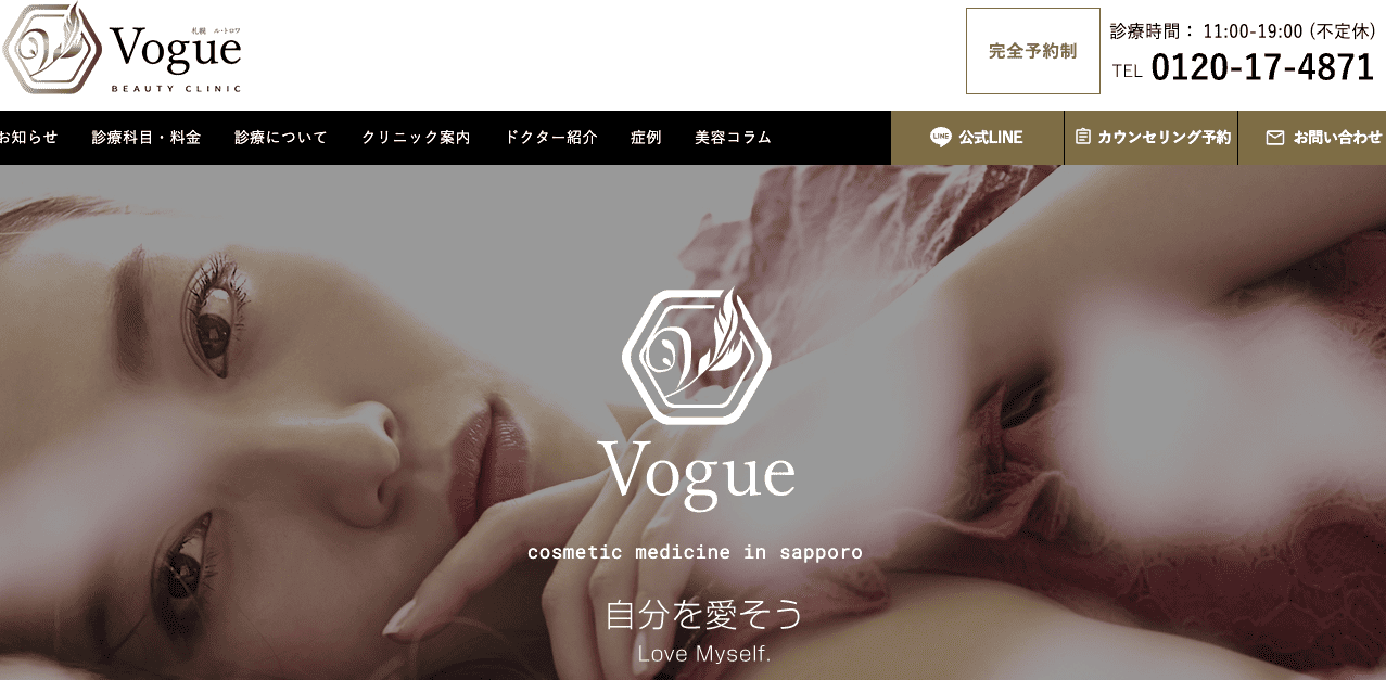 札幌ル・トロワ ビューティクリニックVogue