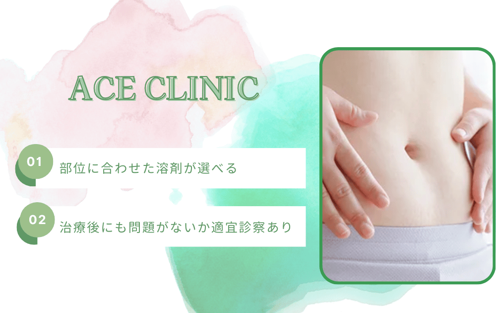 ACE CLINIC